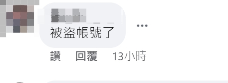 斗南消防分隊臉書粉專遭駭 被張貼多段不雅影片無法刪除 63 1697506317264 | 社會 社會 記者爆料網