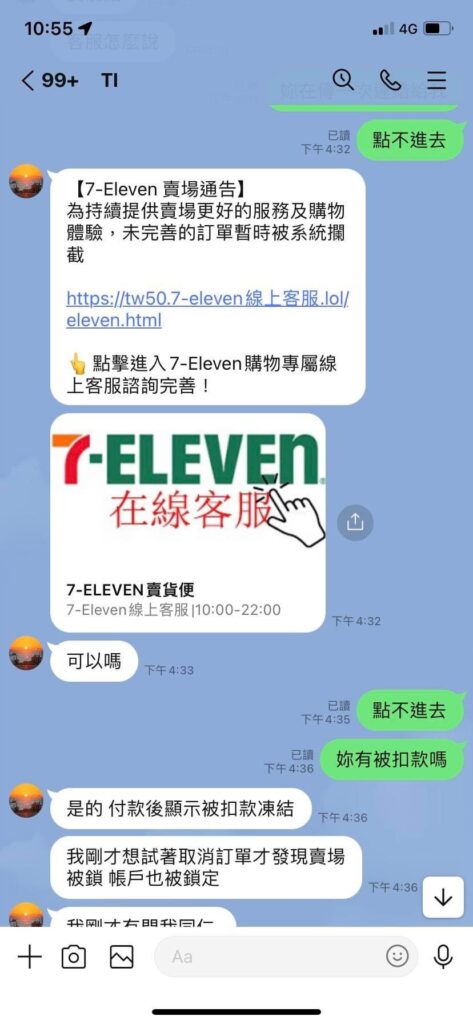 假買家真詐騙 台南孕婦賣住宿券慘遭詐近五萬 po網譴責詐團 70 91AFD5CB 356F 4F04 B478 EE2CB64A33D0 | 社會 社會 記者爆料網