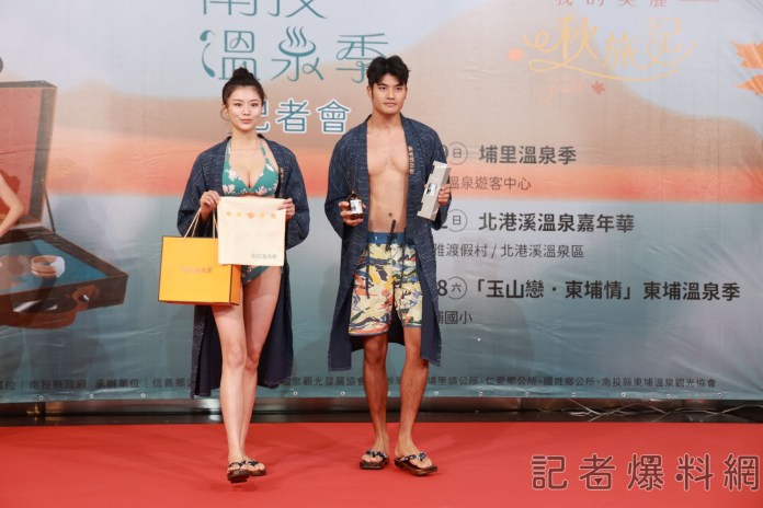 南投溫泉季29日起跑 秋日泡湯大啖風味美食 75 66.16 | 生活 生活 記者爆料網