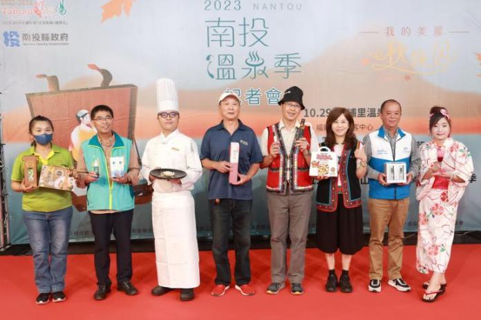 南投溫泉季29日起跑 秋日泡湯大啖風味美食 74 20231018002400 3ebf689a | 生活 生活 記者爆料網
