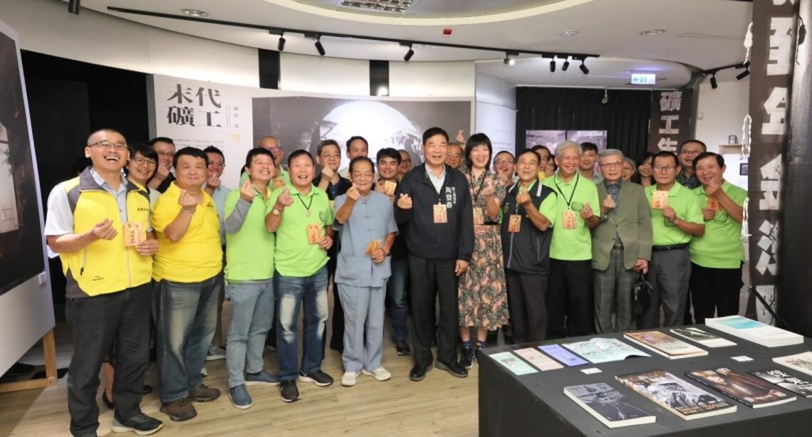高雄勞博館「末代礦工攝影展」開展 一窺塵封的採煤勞動史