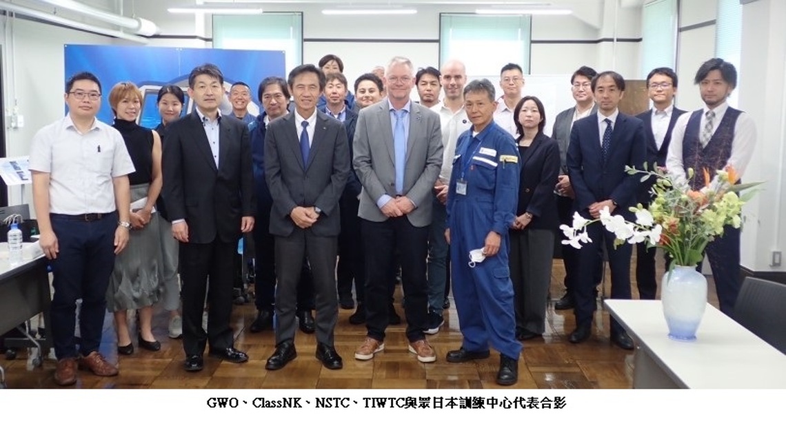 風訓公司受邀赴日分享教學經驗 成為亞洲首個提供GWO教師資格培訓的訓練中心