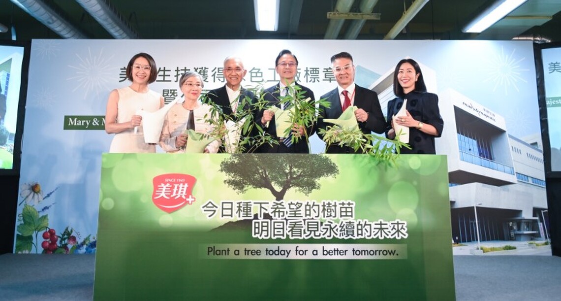 美琪生技獲得綠色工廠標章暨成立80周年慶 張善政:綠色工廠的典範