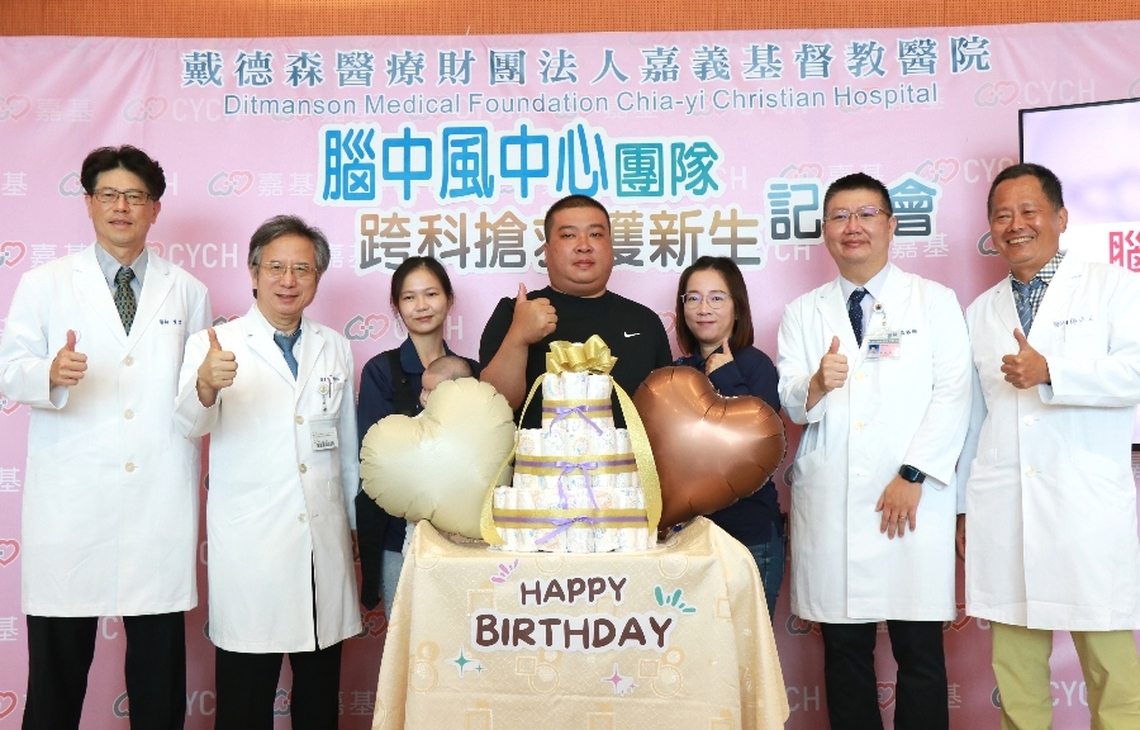 孕婦突腦血管動脈瘤破裂 嘉基腦中風中心團隊跨科搶救獲新生