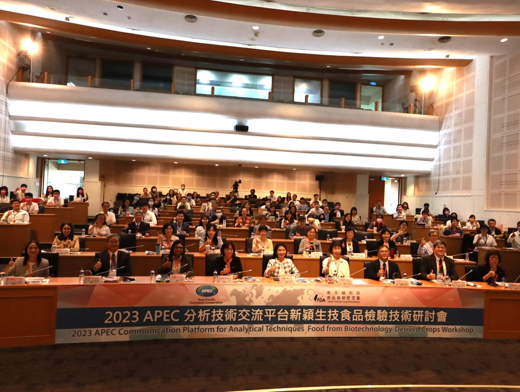 2023 APEC分析技術交流平台–新穎生技食品檢驗技術研討會（圖：衛福部食藥署）