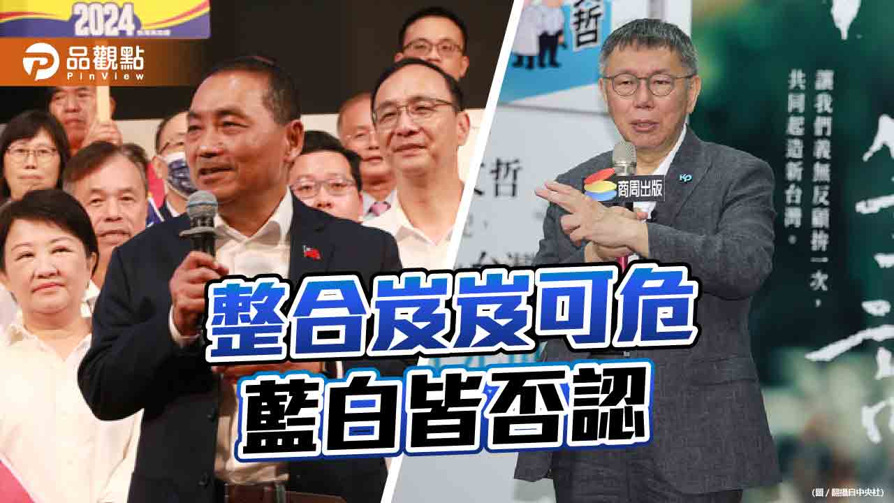 藍白各持己見 協商卡關!韓國瑜2周後再辦造勢力挺侯友宜