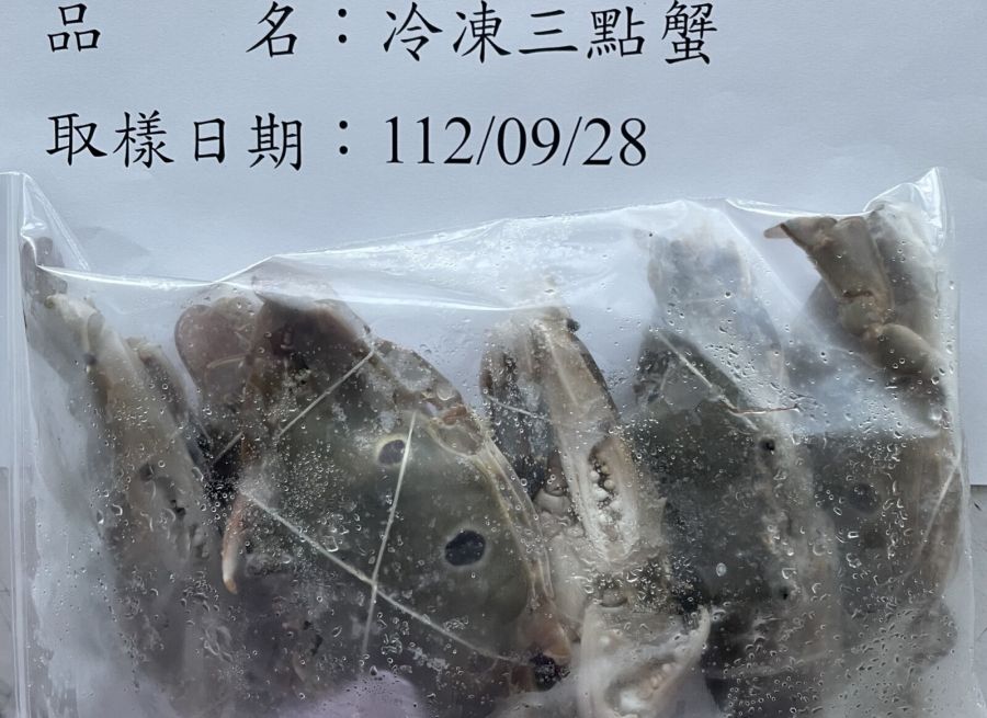 秋蟹變毒蟹 進口「三點蟹」爆2312公斤重金屬鎘超標！食藥署攔下 231