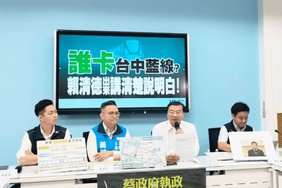 誰卡中捷藍線?國民黨團要賴清德說清楚、陳建仁放手別再卡 214 照片來源:國民黨立法院黨團