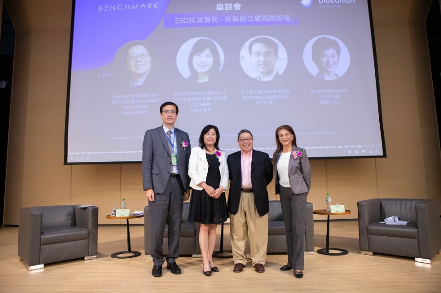 ESG成顯學 投資實務與永續轉型策略論壇開講 226 cnews204231017a13