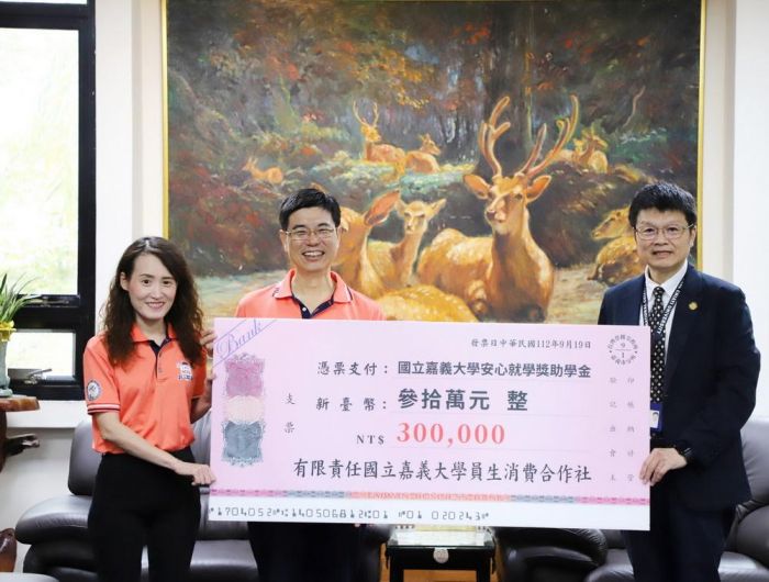 嘉大合作社挺公益捐助安心就學獎助學金30萬元