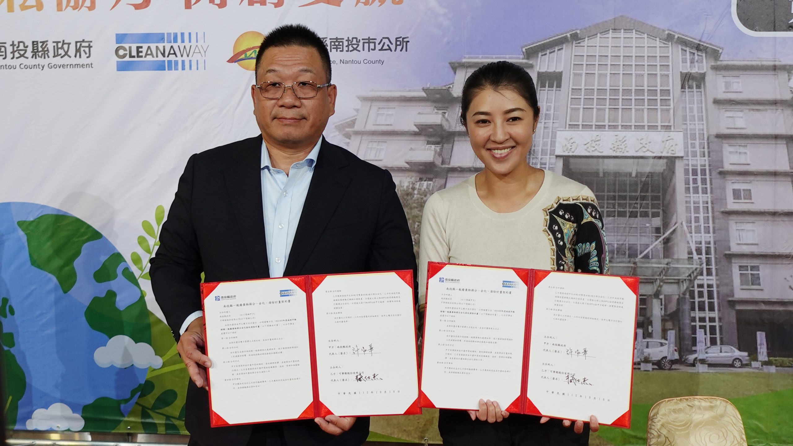 南投縣長許淑華與可寧衛公司簽下合作契約,解決南投縣長期垃圾痛點。(圖/南投縣政府提供)