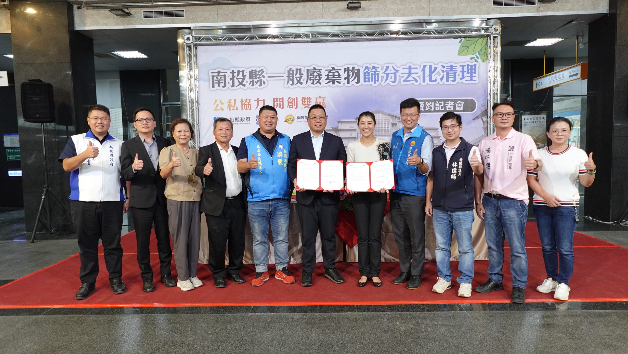 南投縣議員游顥、林儒暘、簡千翔、蔡孟娥、宋懷琳、張婉慈助理及南投市長張嘉哲共同見證南投縣環保再進化。(圖/南投縣政府提供)