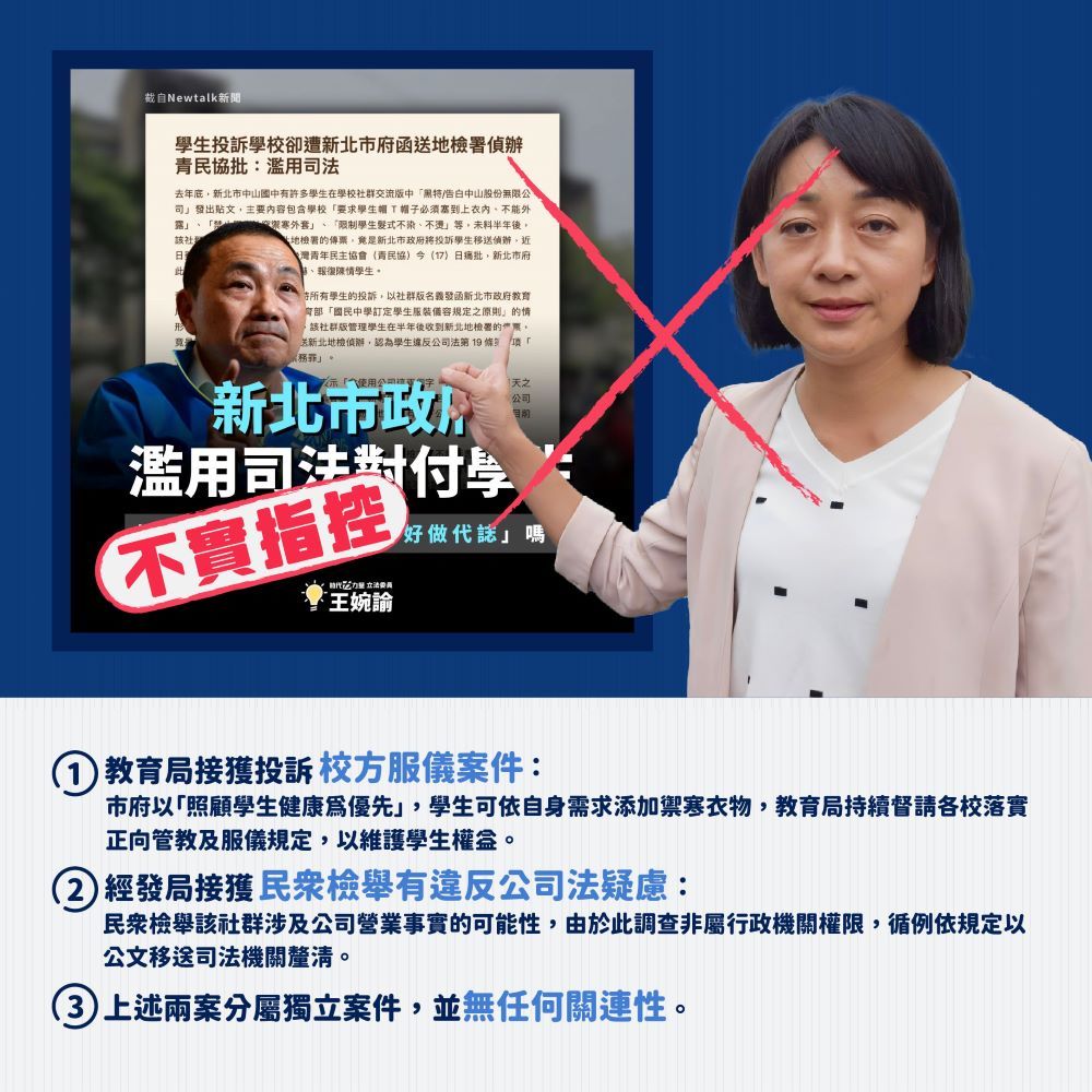《圖說》新北市府籲請民代不要再圖政治操作,惡意藉由打擊新北市政府謀取聲量。〈新北市政府提供〉