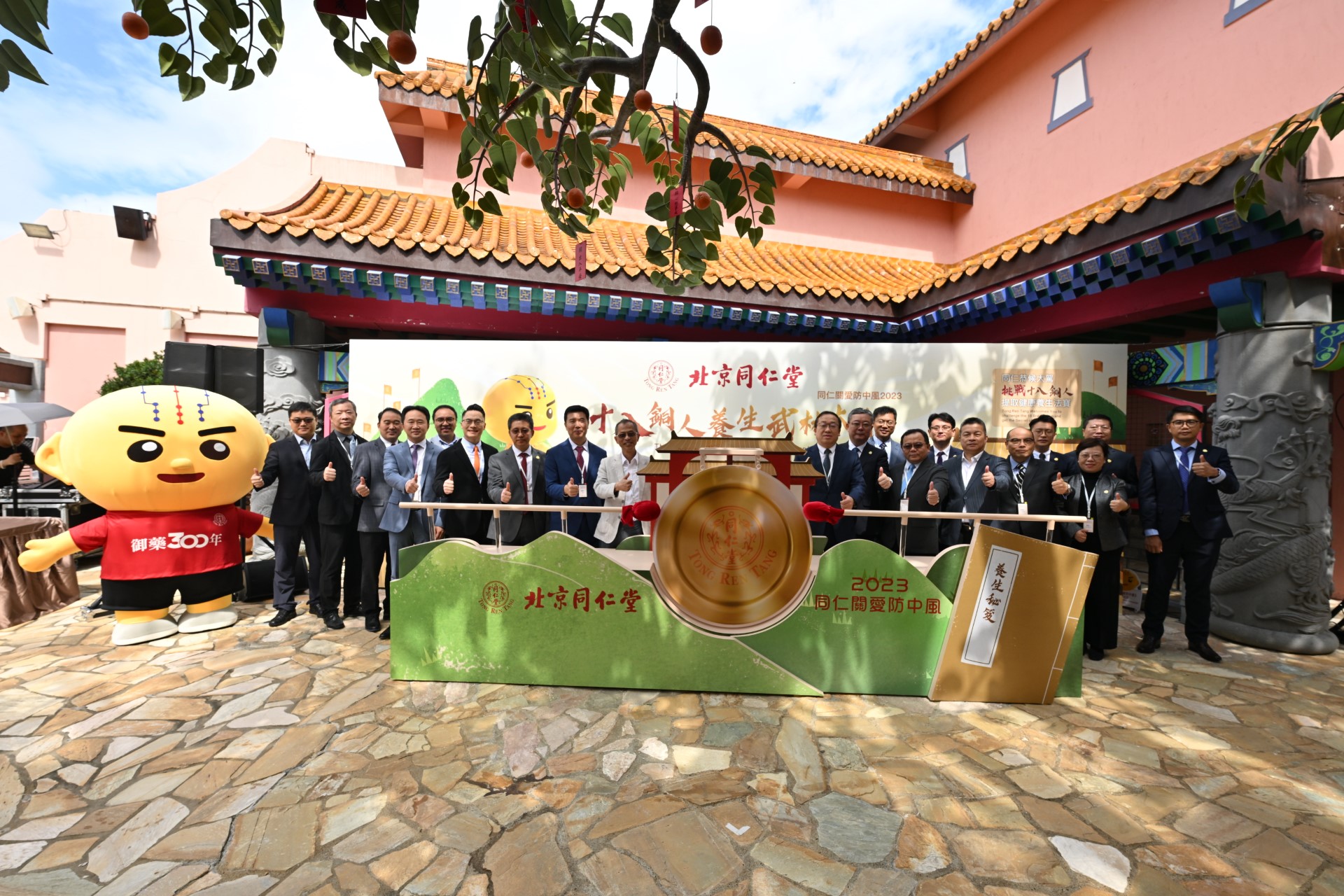 北京同仁堂第八屆「同仁關愛防中風」活動正式啟航 同仁堂中醫藥養生文化館於昂坪市集隆重開幕