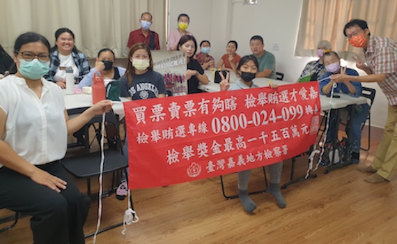 嘉義地檢署鼓勵新住民成為反賄選生力軍