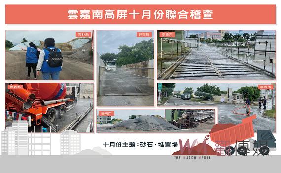 備戰空污季 中央、地方合作預防應變