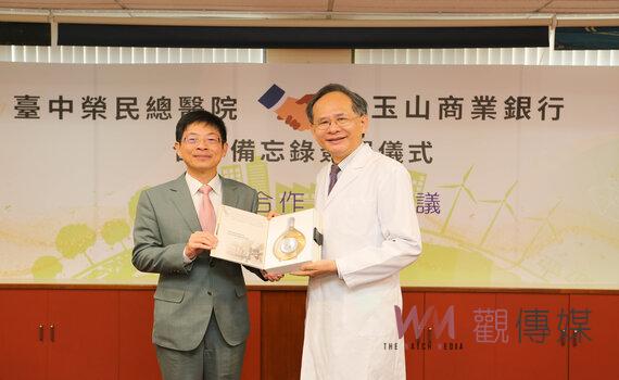 臺中榮總與玉山銀行共同攜手跨界合作！落實產業永續經營