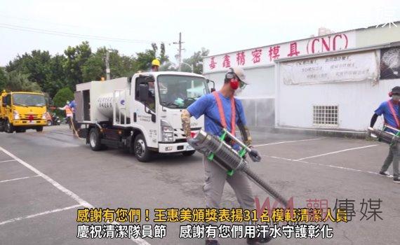 影／感謝有您們！112年清潔隊員節　王惠美頒獎表揚31名模範清潔人員