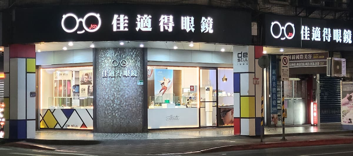 (圖/佳適得眼鏡)