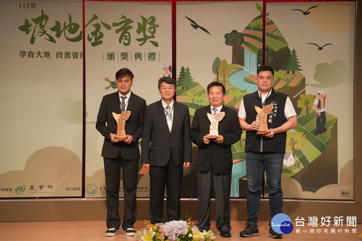 112年坡地金育獎頒獎典禮,公開表揚績優機關。(圖/農業部農村水保署)