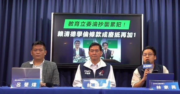 國民黨18日指控,民進黨台中市立委張廖萬堅的東海大學EMBA高階管理碩士班論文涉嫌抄襲。翻攝國民黨臉書