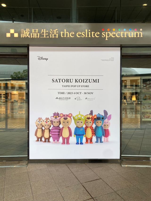 04-1. 迪士尼百週年「Disney Art Collection」快閃特展。.jpg