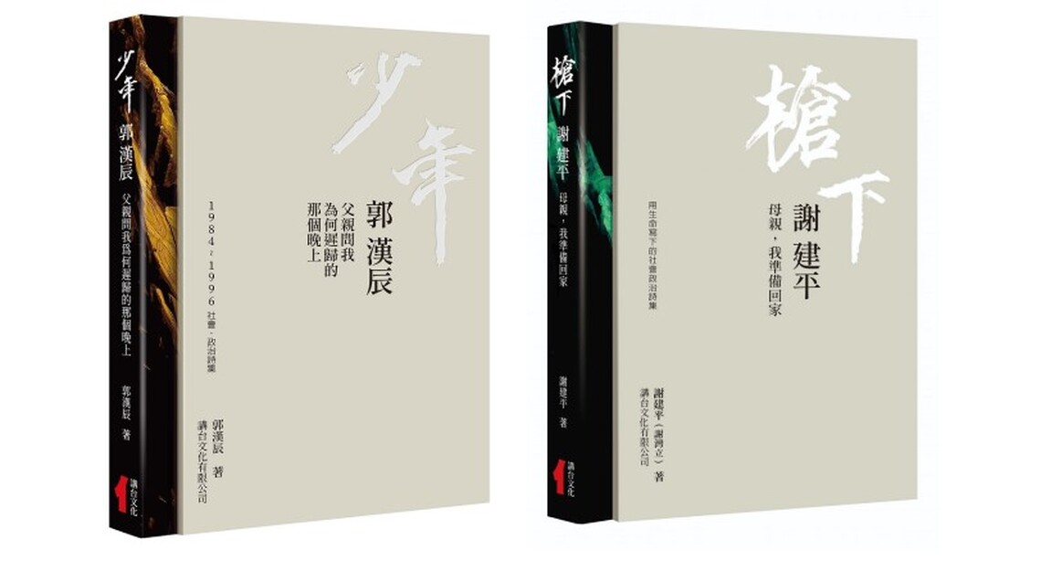 讓我們不枉少年