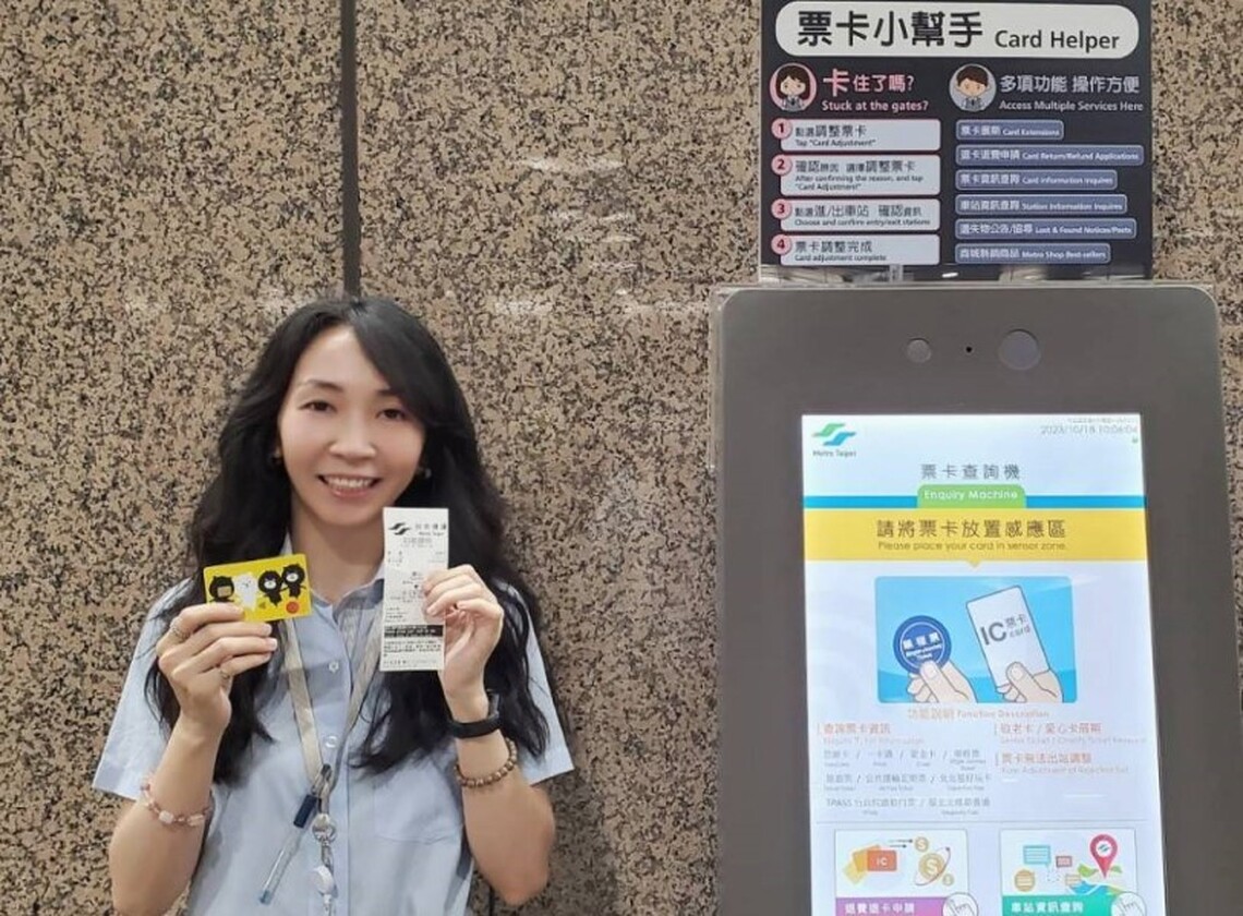 臺北捷運票卡查詢機再升級 更便利的票卡服務3站優先試辦