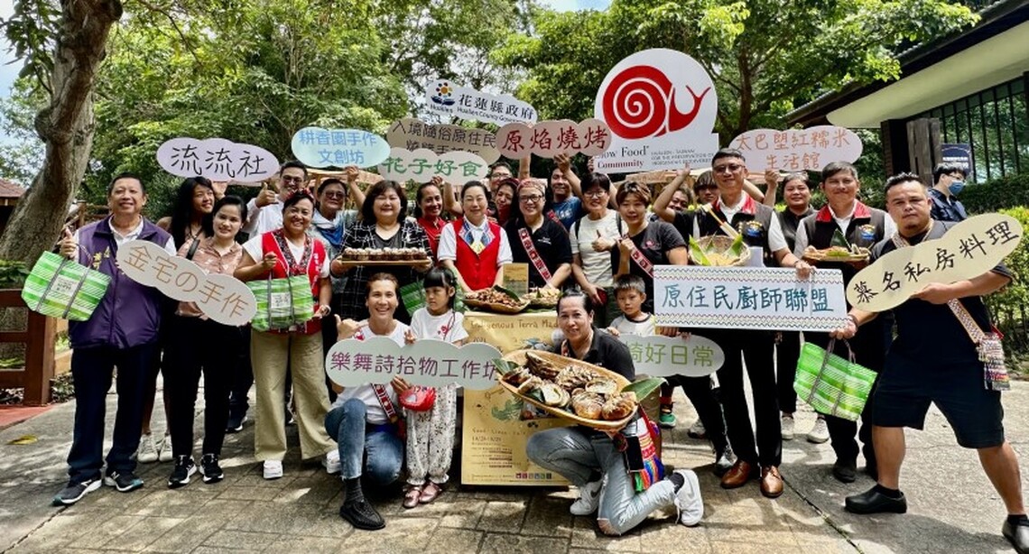 讓世界走進花蓮  展現七國慢食力