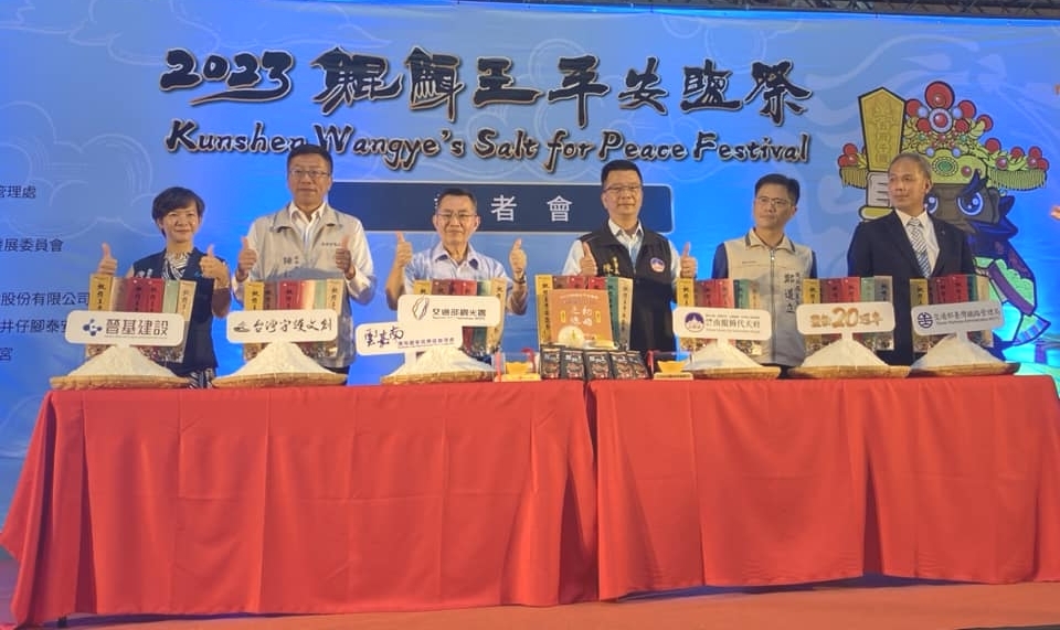 2023鯤鯓王平安鹽祭 11月11日隆重登場（記者黃楸玲／攝影）