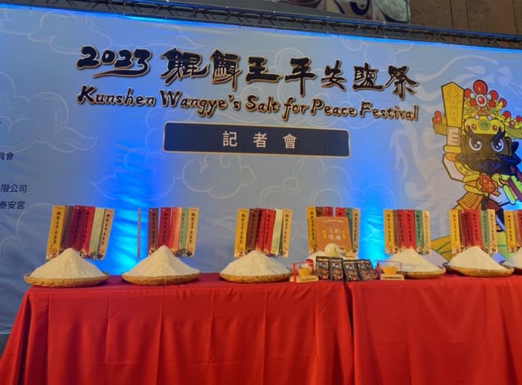 雲嘉南管理處於10月18日在台北車站舉行「2023鯤鯓王平安鹽祭」記者會（記者黃楸玲／攝影）