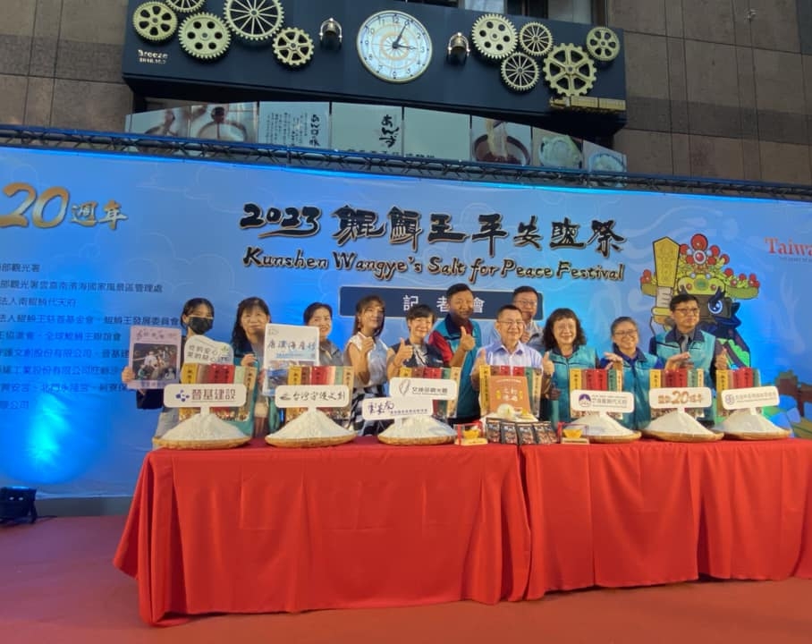 2023鯤鯓王平安鹽祭,11月11日隆重登場,10月18日在台北車站舉行記者會(記者黃楸玲/攝影)