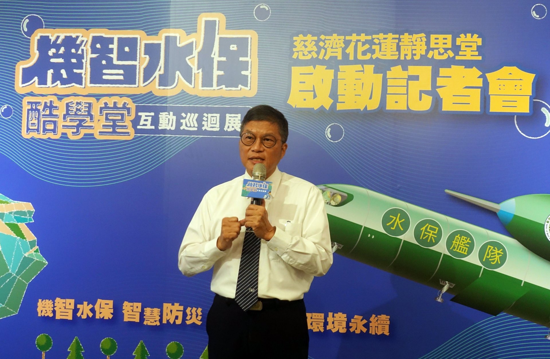 慈濟慈善事業基金會副執行長劉效成表示,慈濟對於生態保育環境永續的努力不遺餘力。