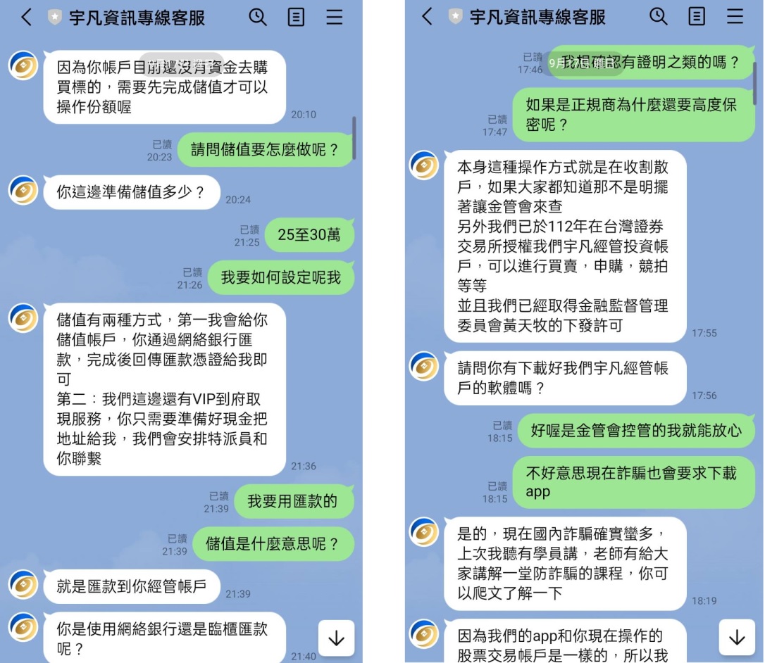 ▲圖說:賴女誤信股票群組投資詐騙陷阱,還好銀行員匯款提問察覺 (圖/台中市政府提供)
