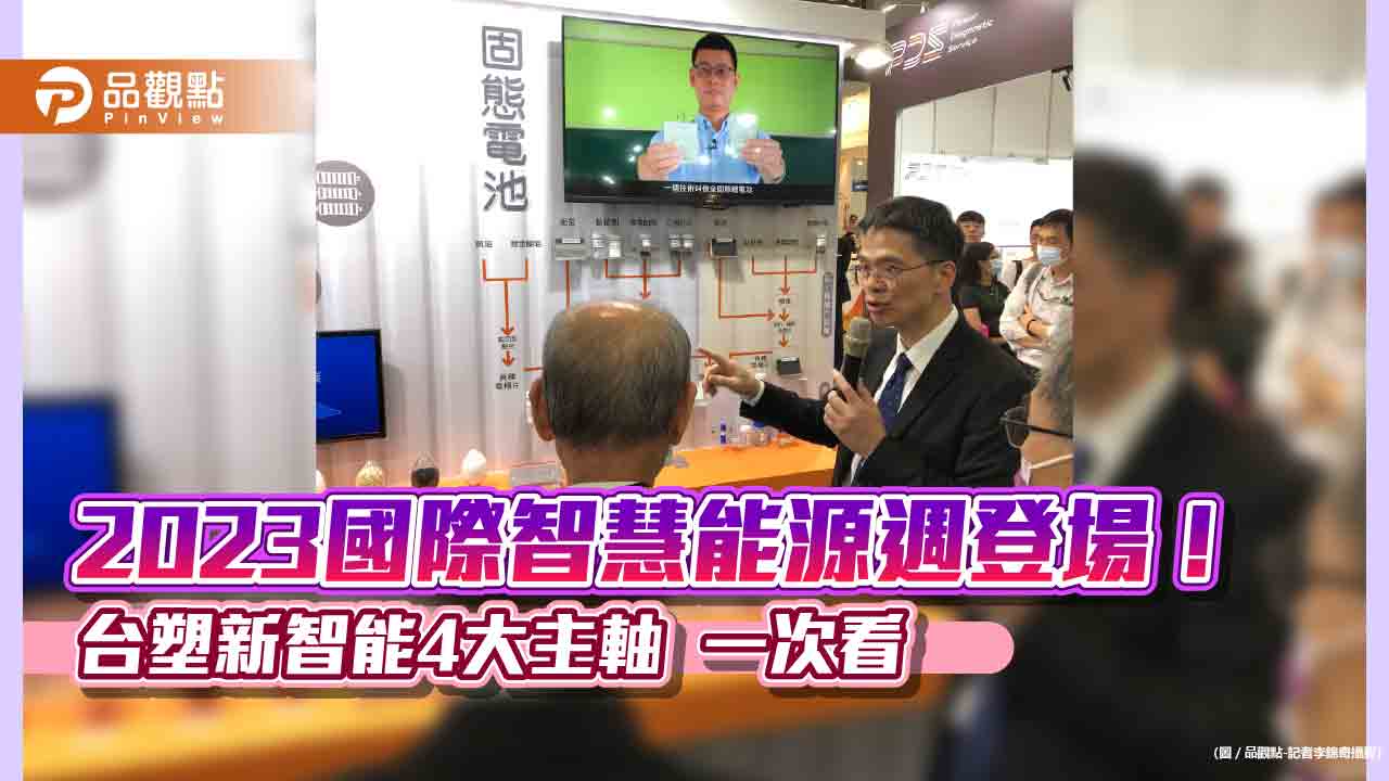 台塑新智能「家用儲能系統」年省電費上萬元！固態電池、首顆本土電芯　進度曝光