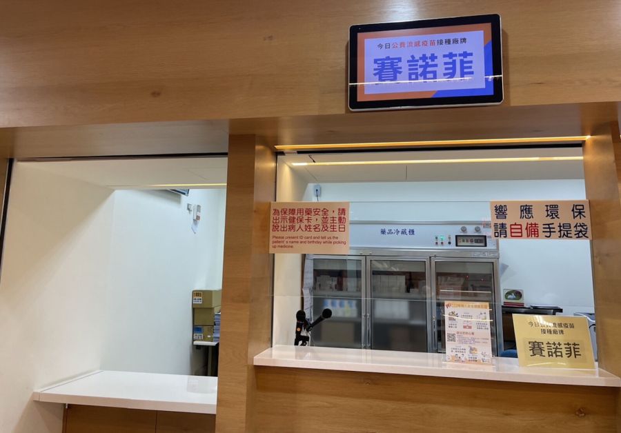 流感疫苗「拒打某廠牌」? 疾管署最新統計:目前接種率墊底非高端! 204 流感疫苗「拒打某廠牌」? 疾管署最新統計:目前接種率墊底非高端! 203