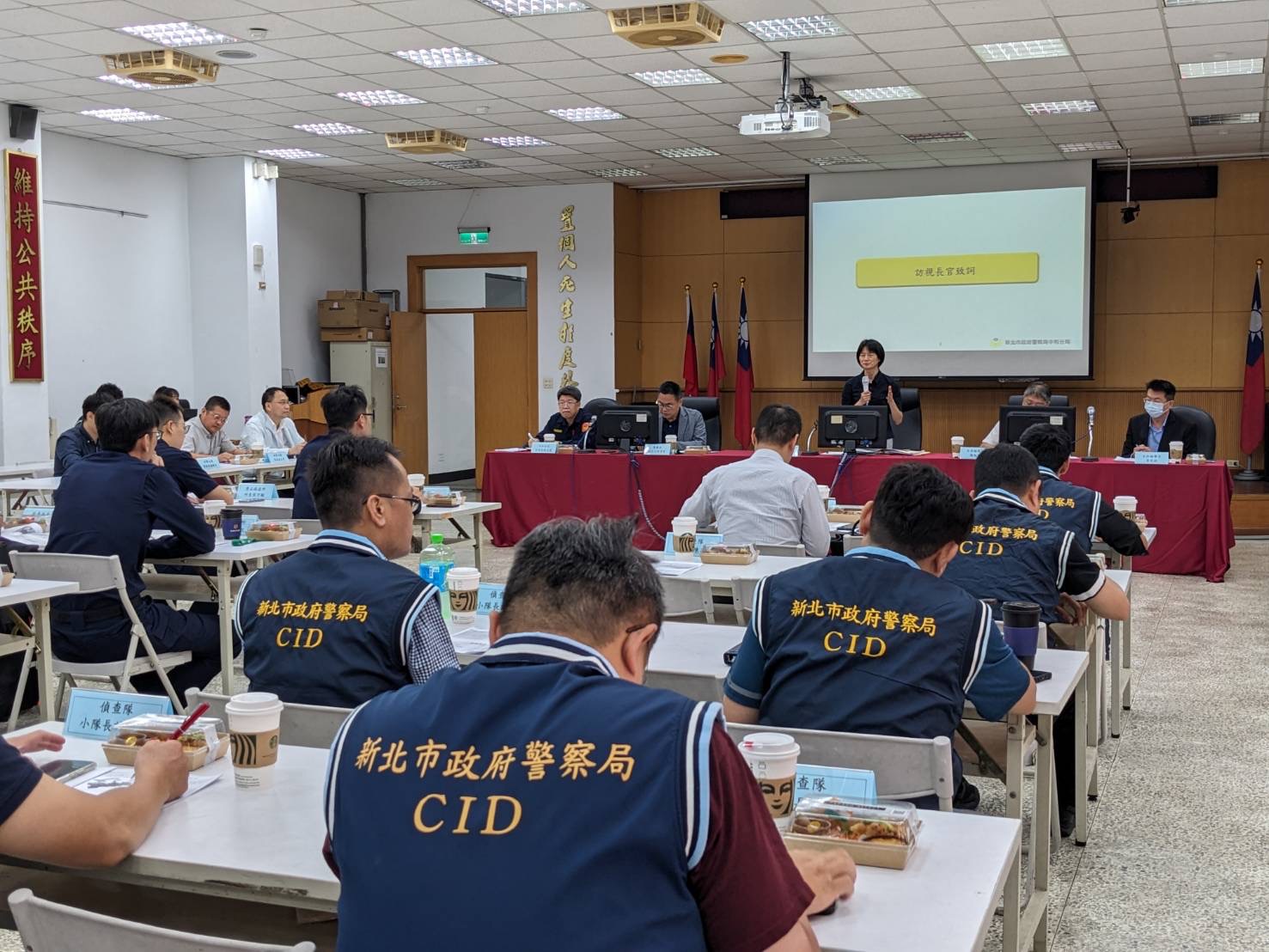 臺灣新北地方檢察署前往中和警分局聽取中和分局針對查賄制暴工作簡報。（記者 張艷君翻攝）