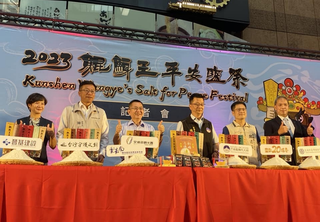 國際級永續觀光行動 2023鯤鯓王平安鹽祭 11月11日隆重登場