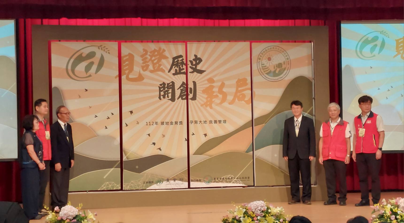 112年坡地金育獎首次頒發個人貢獻獎 感謝第一線水保人員