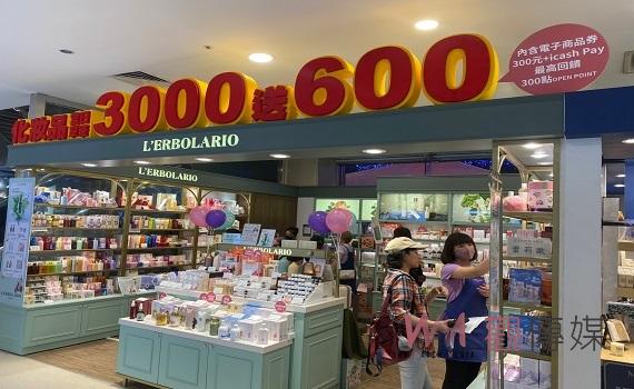 2023屏東太平洋百貨週年慶 滿仟送佰化妝品低門檻高回饋