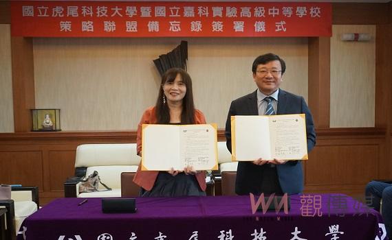 虎科大與嘉科實中締結夥伴學校 攜手培育智慧科技人才