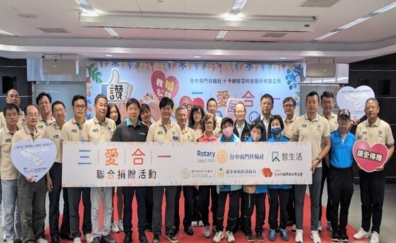 南門扶輪社捐助弱勢家庭及兒少 中市社會局感謝熱心傳愛
