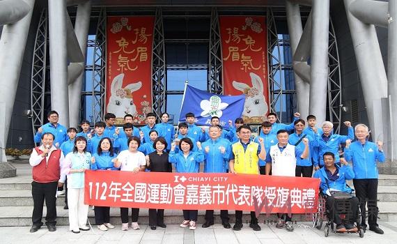全國運動會授旗典禮 黃敏惠市長勉勵選手為嘉爭光