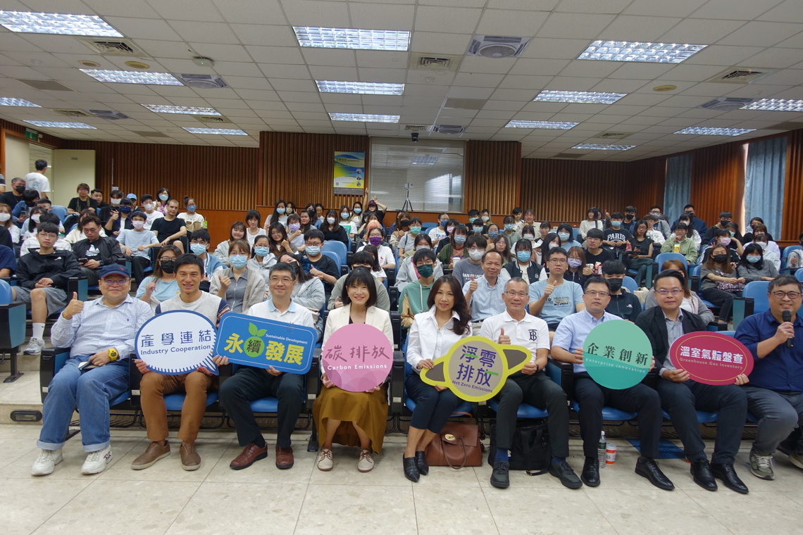 漾新聞|樹科大淨零排放論壇邀產官學界集思廣益