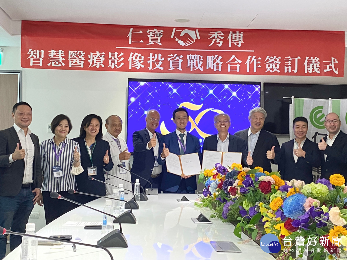 仁寶集團與秀傳醫療體系簽署合作備忘錄,共創醫療科技產業新藍海。圖/秀傳醫院提供