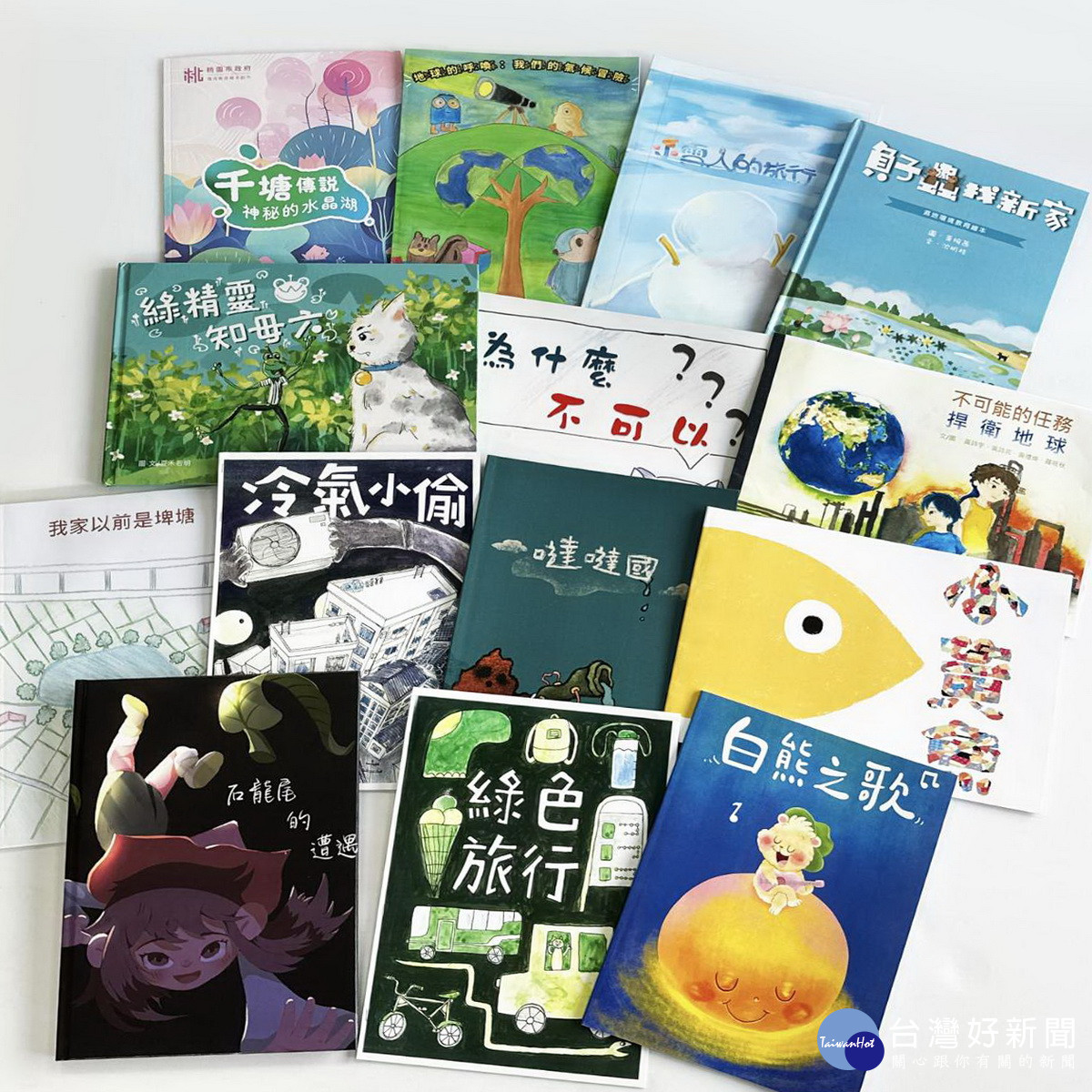 「桃園市112年度環境教育繪本創作徵件」揭曉,計有25件作品獲選。