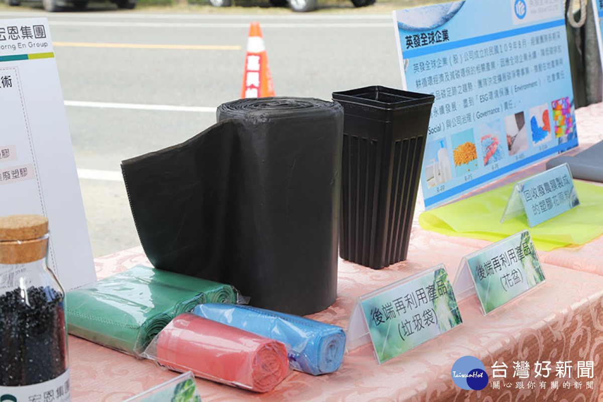 業者展示PE膜、塑膠瓶、塑膠花盆等高附加價值再生製品/陳致愷翻攝