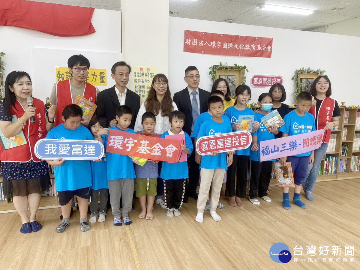 圖書室啟用。(環宇基金會提供)