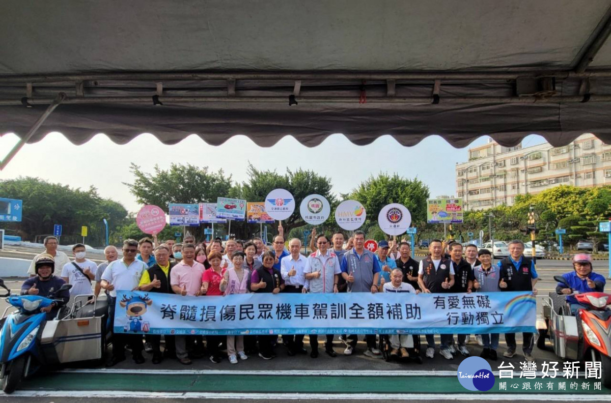 鼓勵身障民眾參加機車駕訓,桃園市全額補助訓練費。