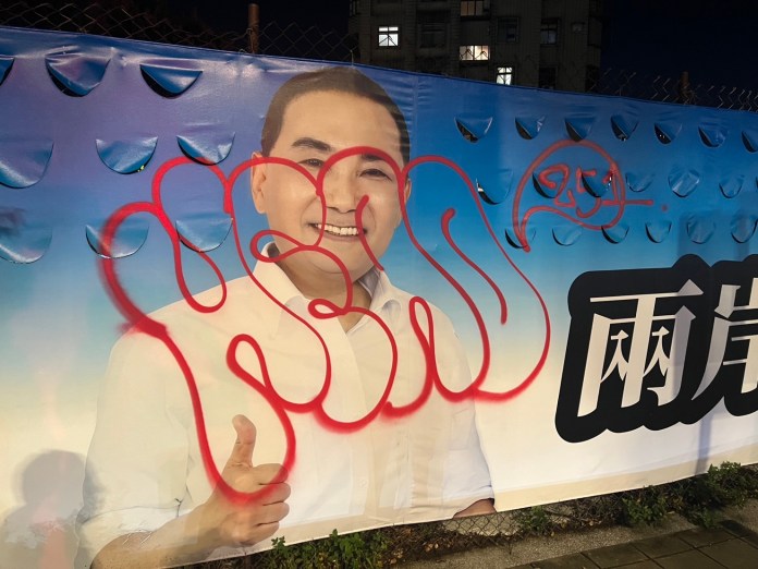 (侯友宜競選帆布遭塗鴨片)有車經過照噴!台北市侯友宜競選帆布遭噴漆 兩名塗鴨族到案 55 | 社會 社會 記者爆料網